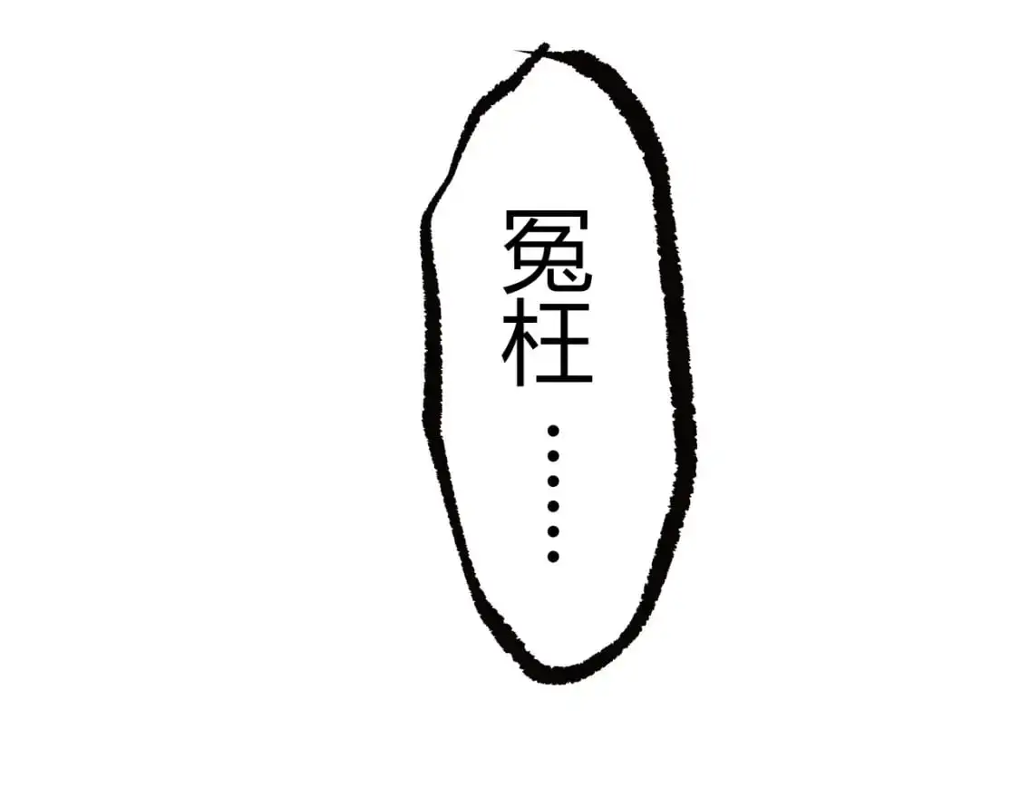 第98话 佛口蛇心184