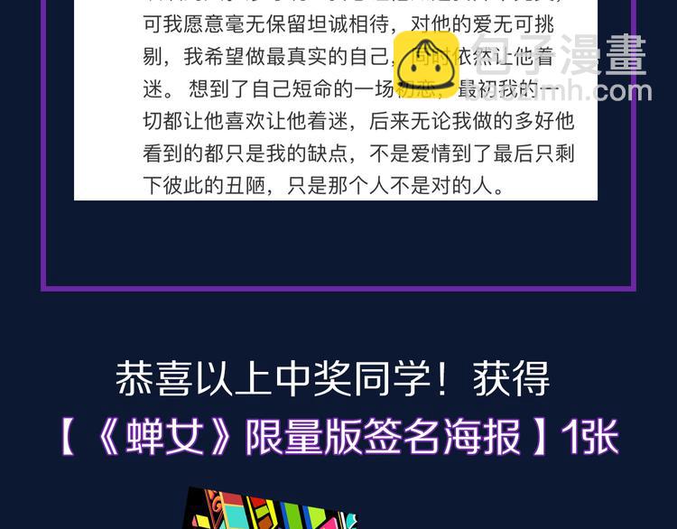 《蝉女》经典爱情语录盘点18