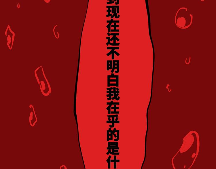 第57话 婚姻坟墓207