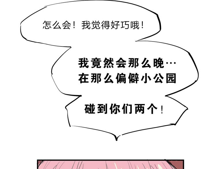 第67话 异性之间有纯友谊？124