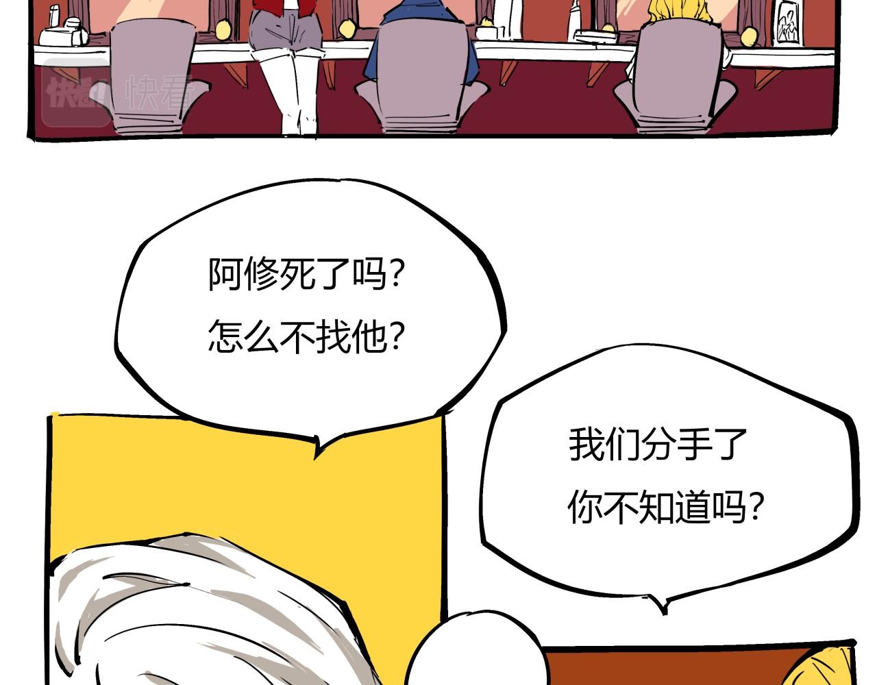 第78话 Need Me22