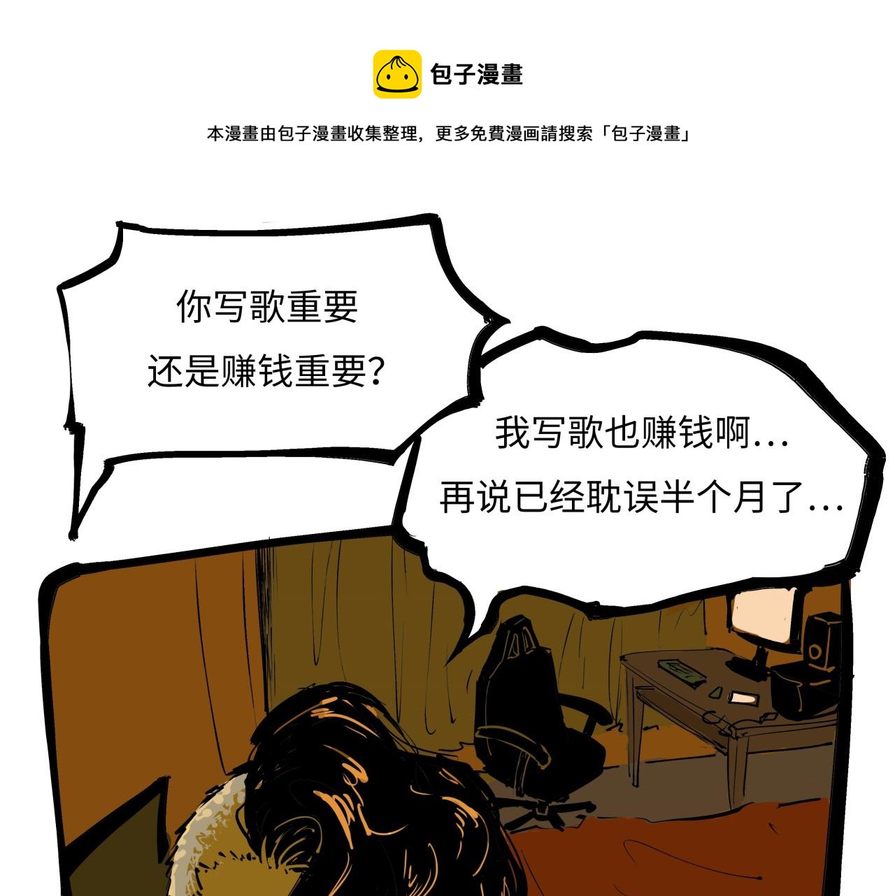 第79话 以爱之名108