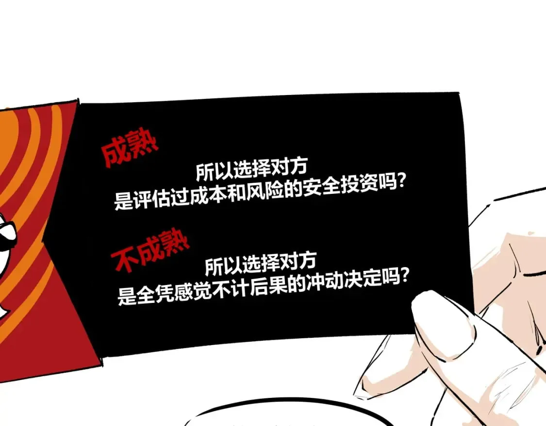 第101话 选择18