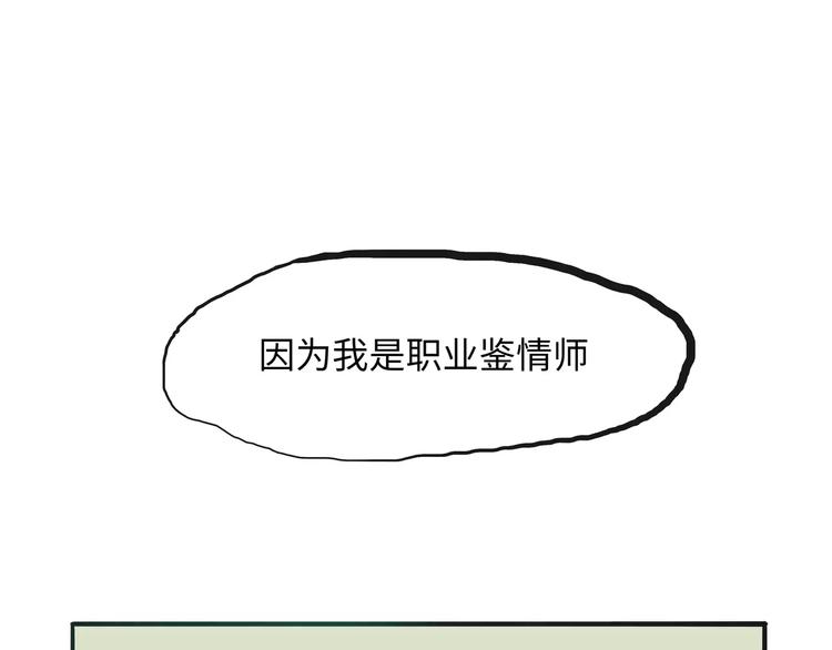第19话 明知残酷却仍飞蛾扑火125