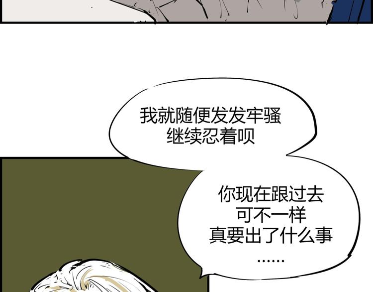 第66话 碰面87