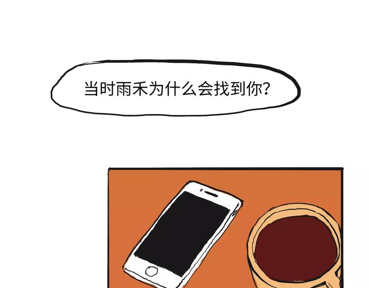 第19话 明知残酷却仍飞蛾扑火121