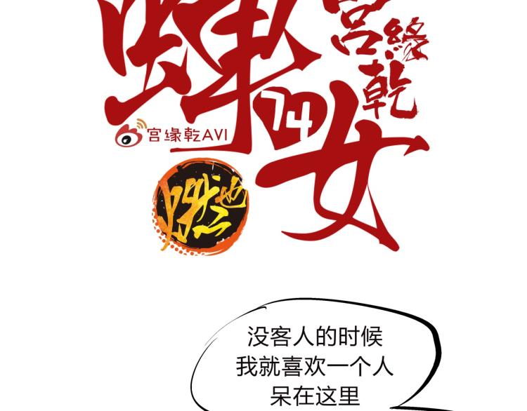 第74话 爱情百分比113