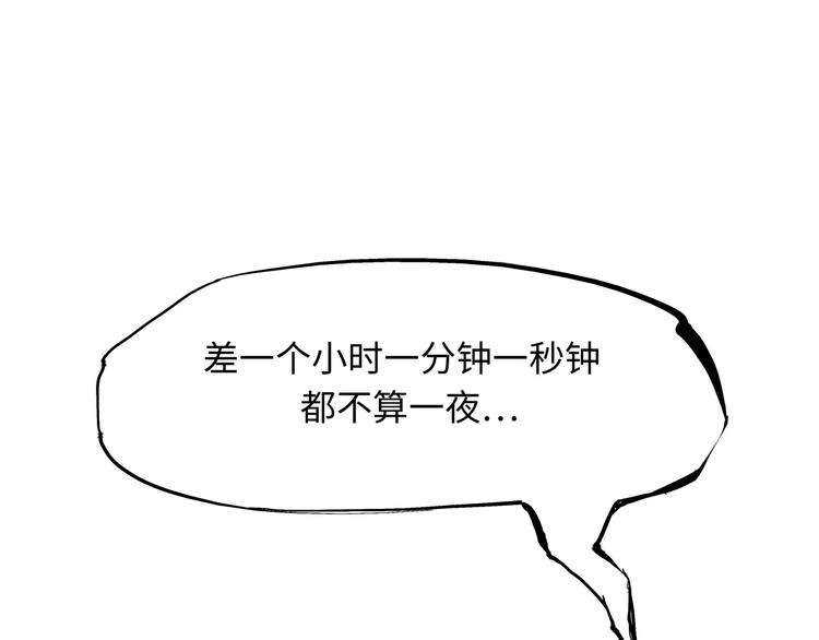 第20话 特别的人72