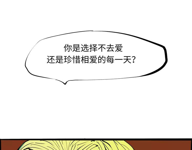 第22话 婚姻是爱情的坟墓？196