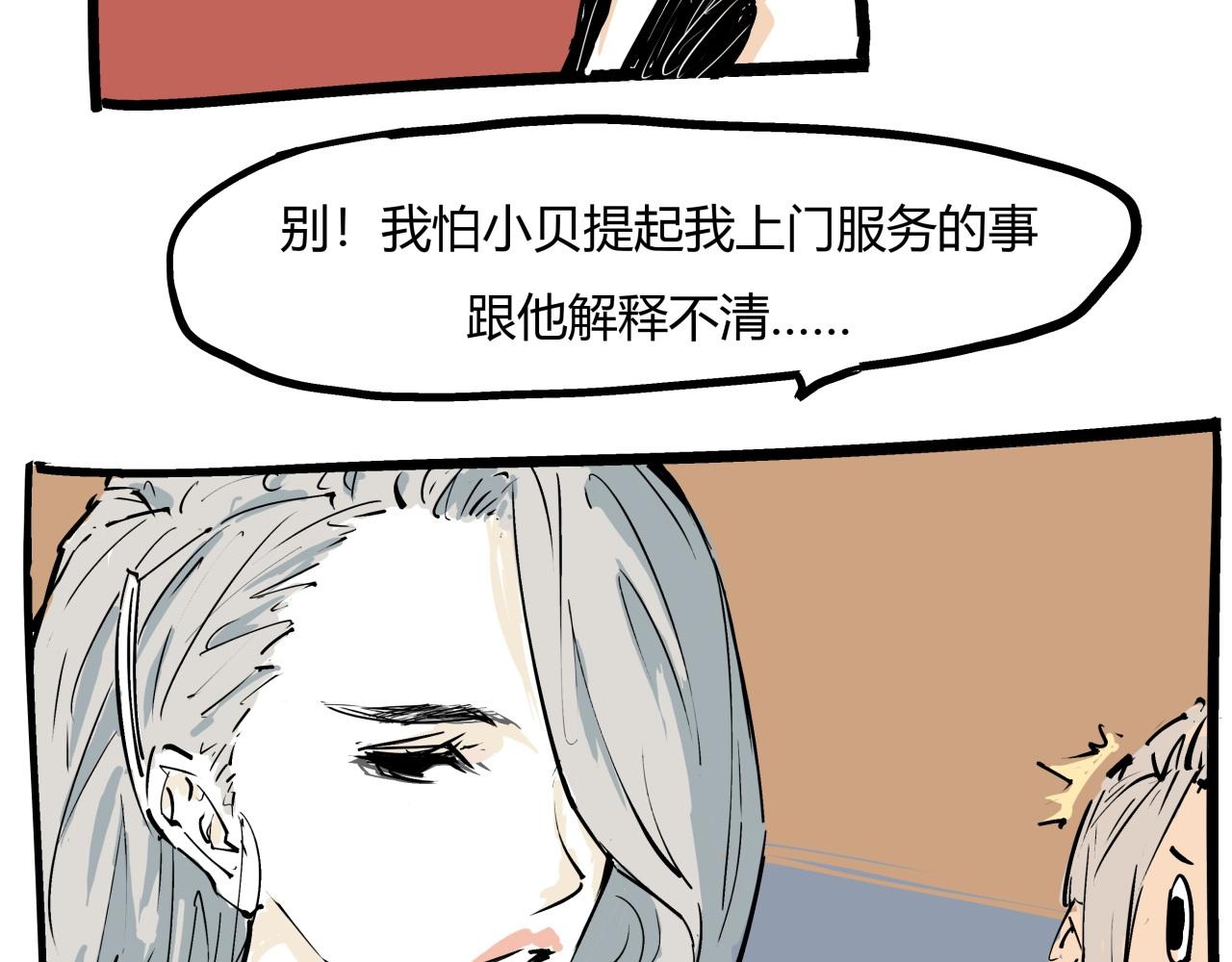 第85话  静观其变22