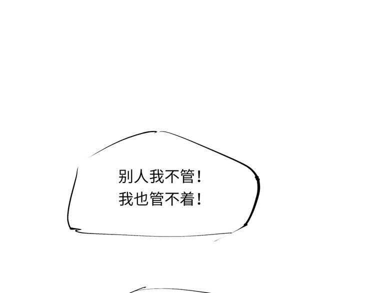 第37话 平淡日子里的刺124