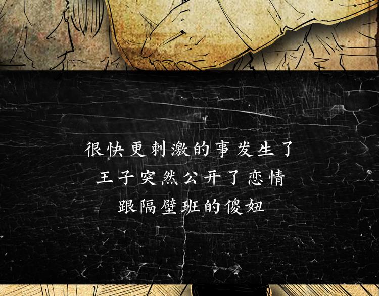 第67话 异性之间有纯友谊？22