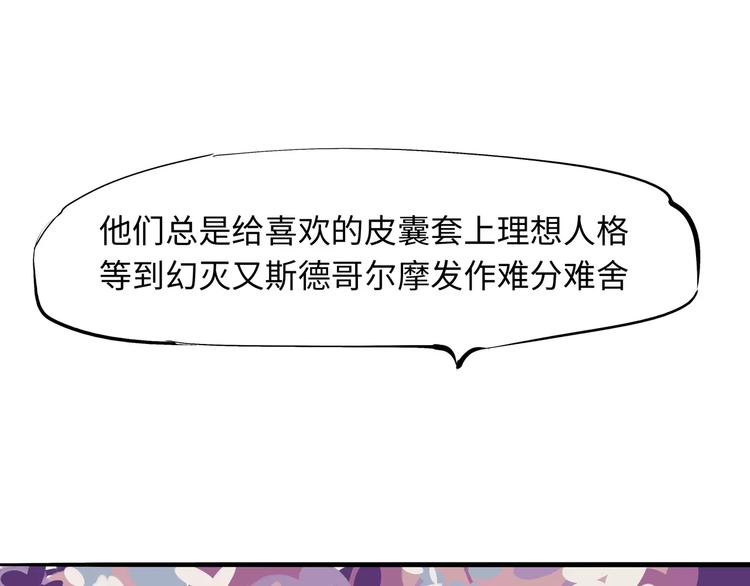 第22话 婚姻是爱情的坟墓？48