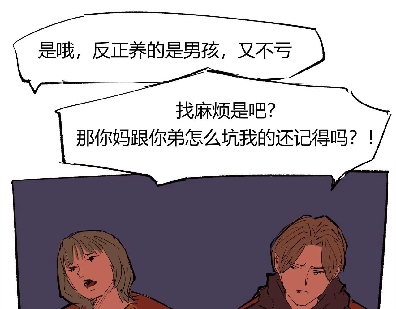 第94话 火上浇油178