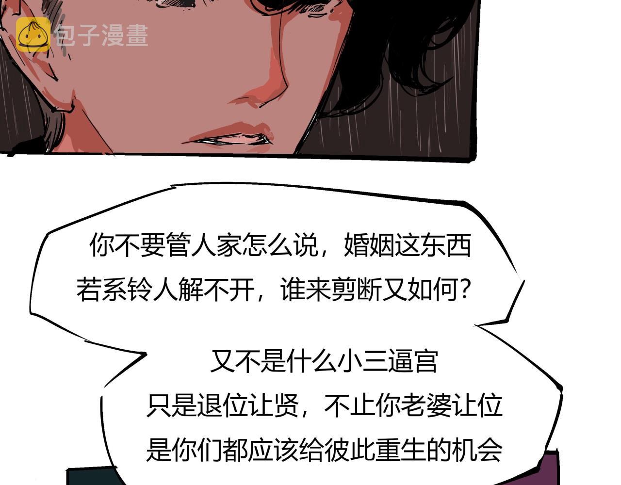 第83话 鬼迷心窍29