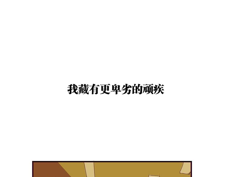第53话 顽疾60