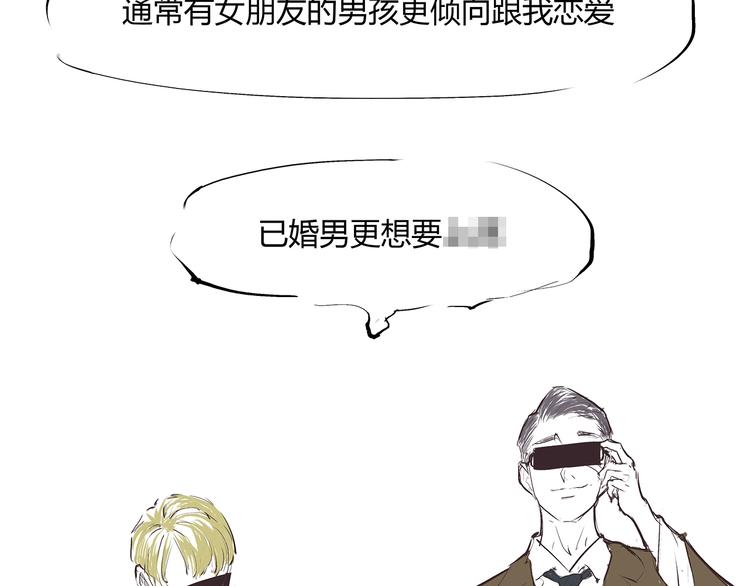 第54话 酝酿：我想娶她120