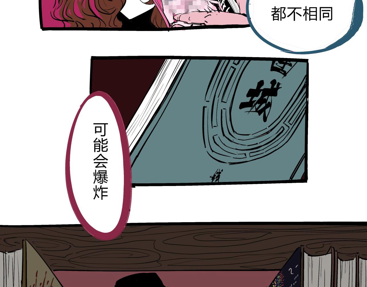 第75话 围墙107