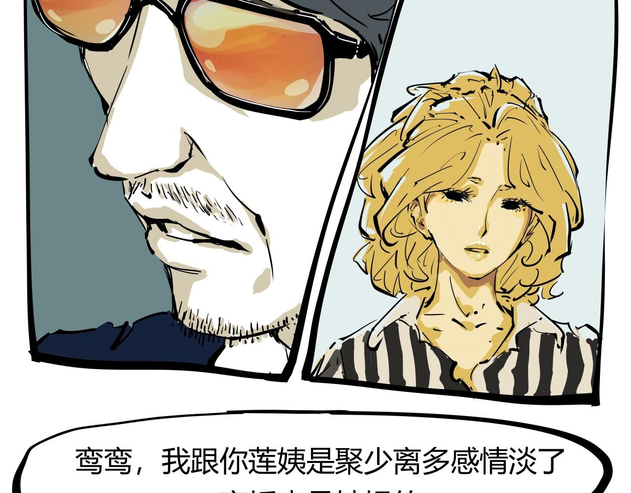 第86话 爱久见人心66