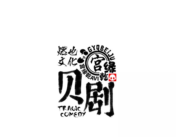第14话 洒脱0