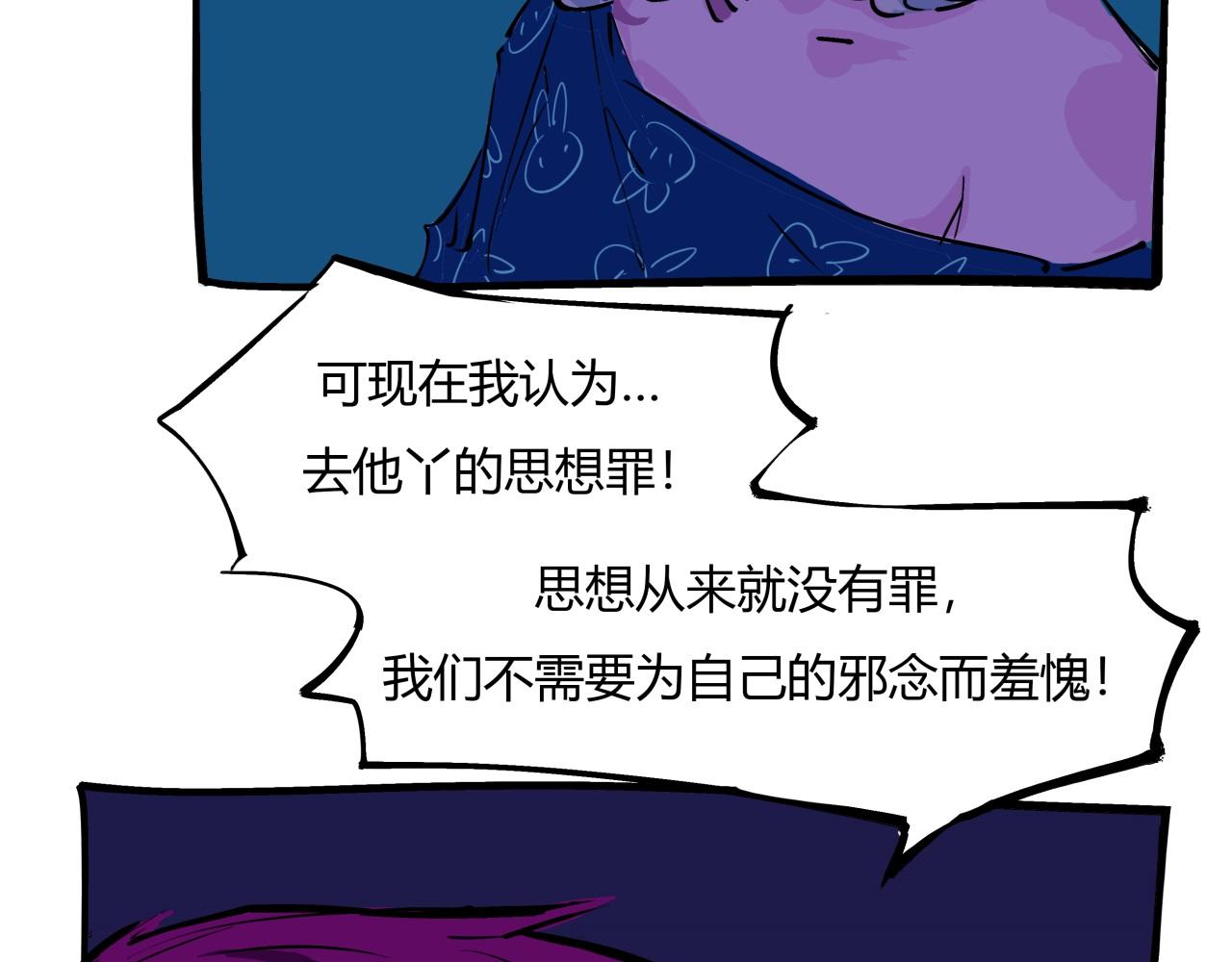 第82话 一念之差51