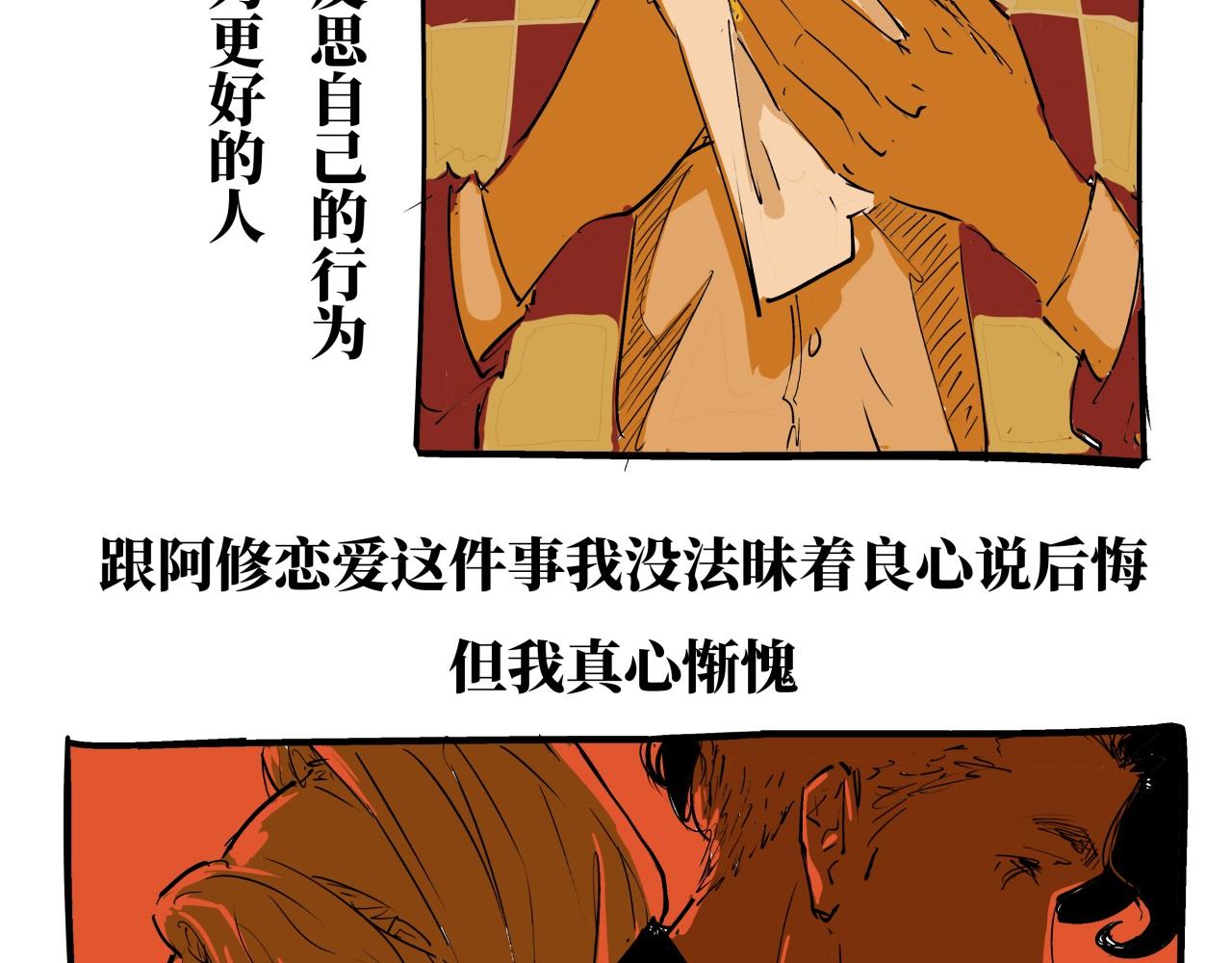 第80话 剖白315
