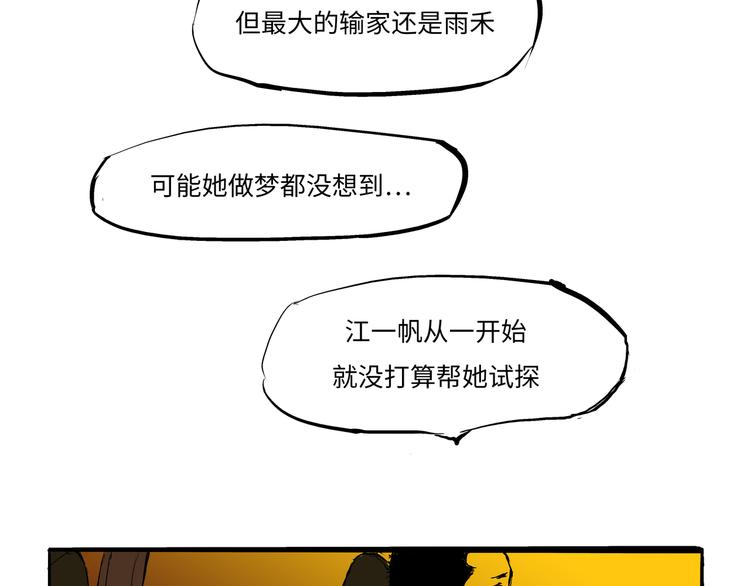 第15话 坏女人102