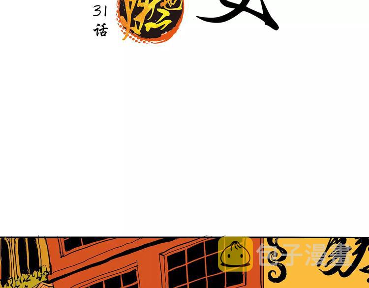 第31话 今天的你有点霸道总裁1