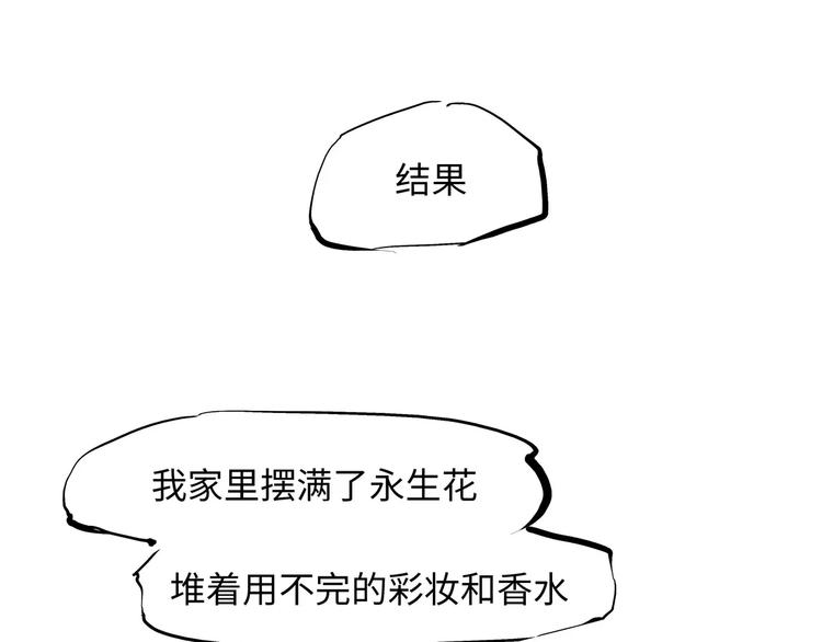 第21话 若爱只如初见145