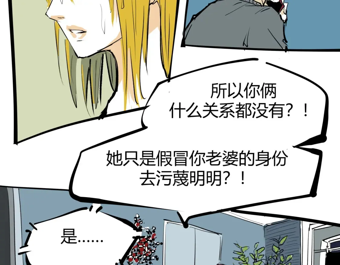 第100话 一言难尽244