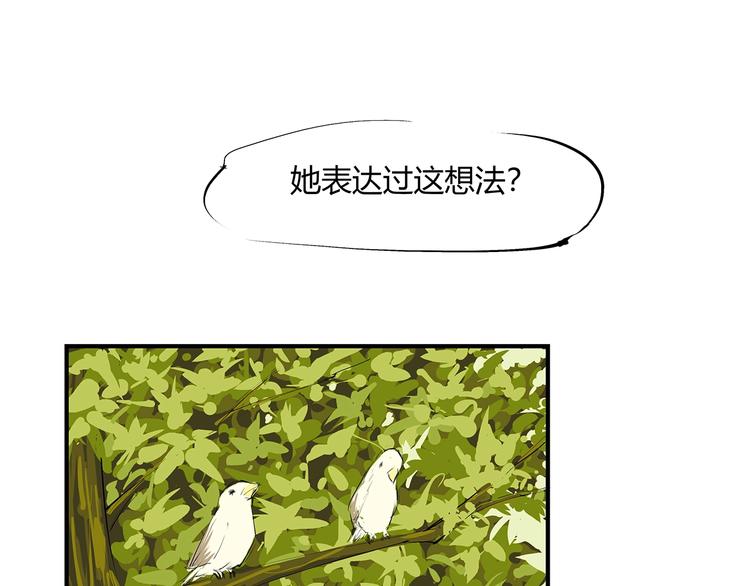 第54话 酝酿：我想娶她185