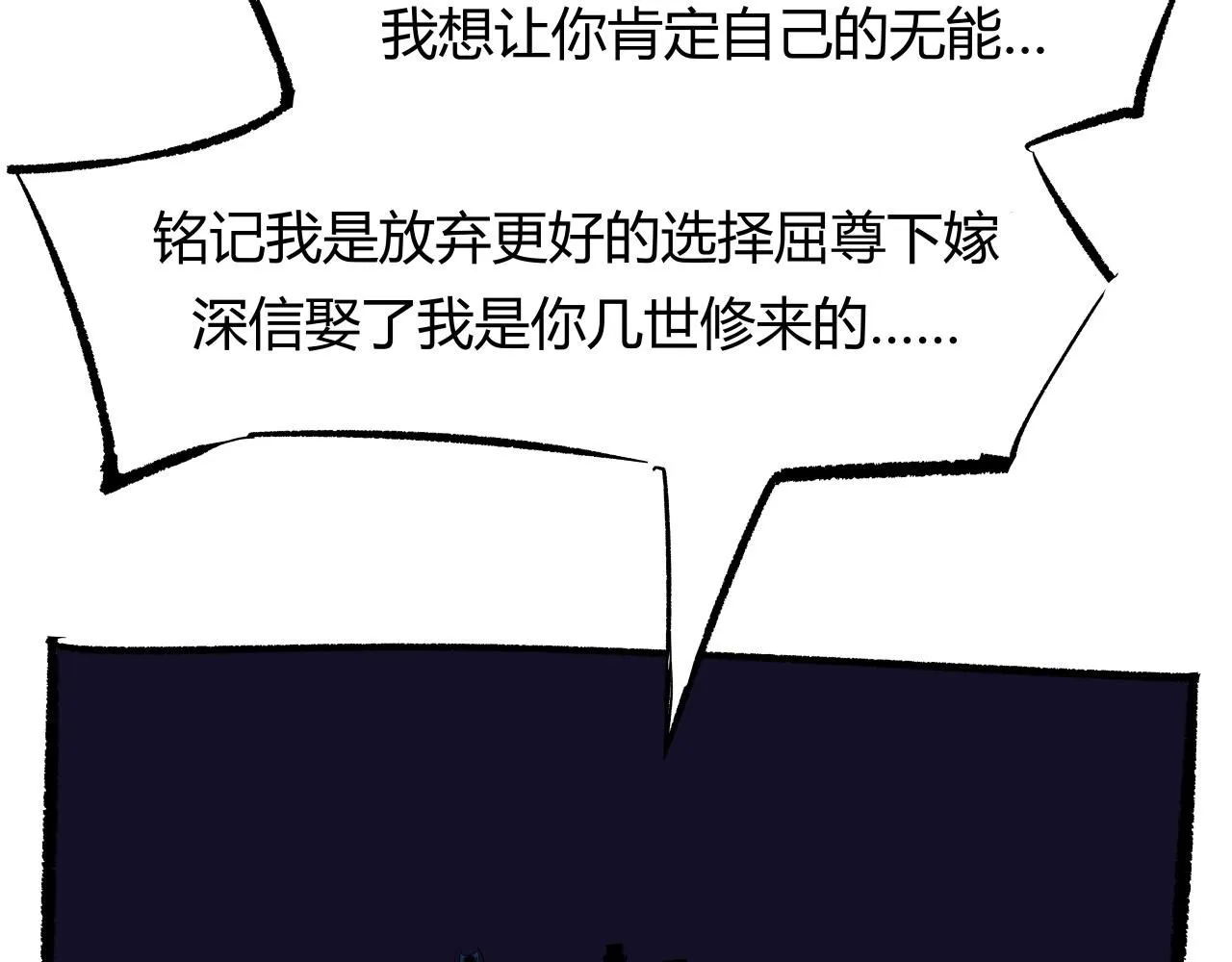 第92话 对角戏68
