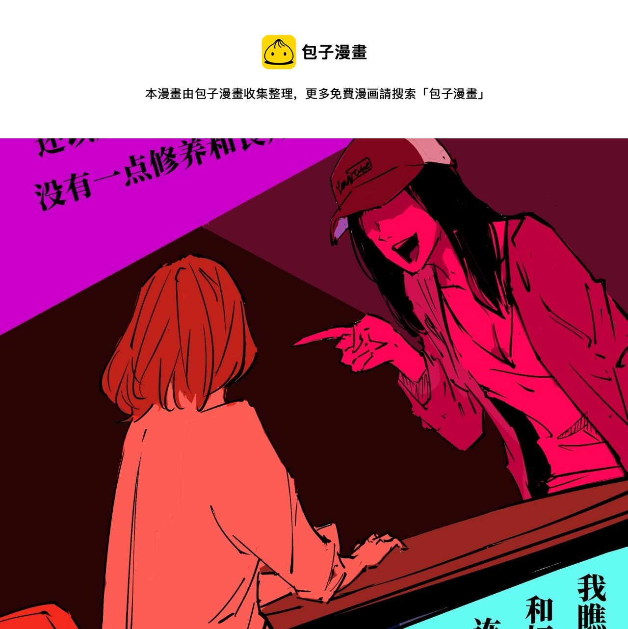 第80话 剖白300