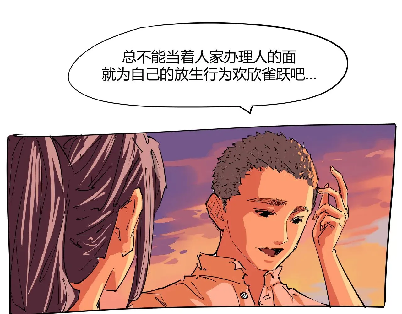 第104话 东奔西走77