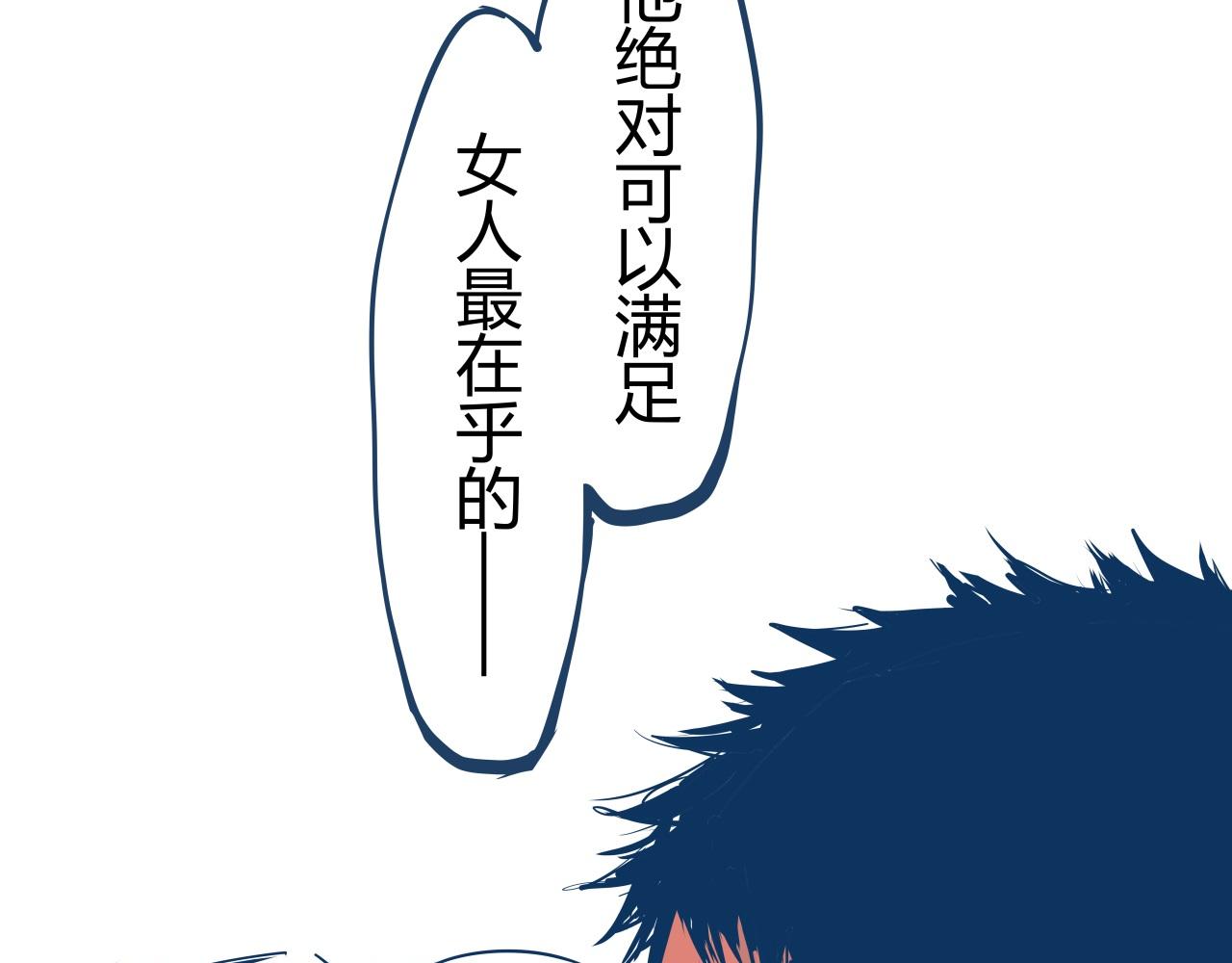 第86话 爱久见人心212