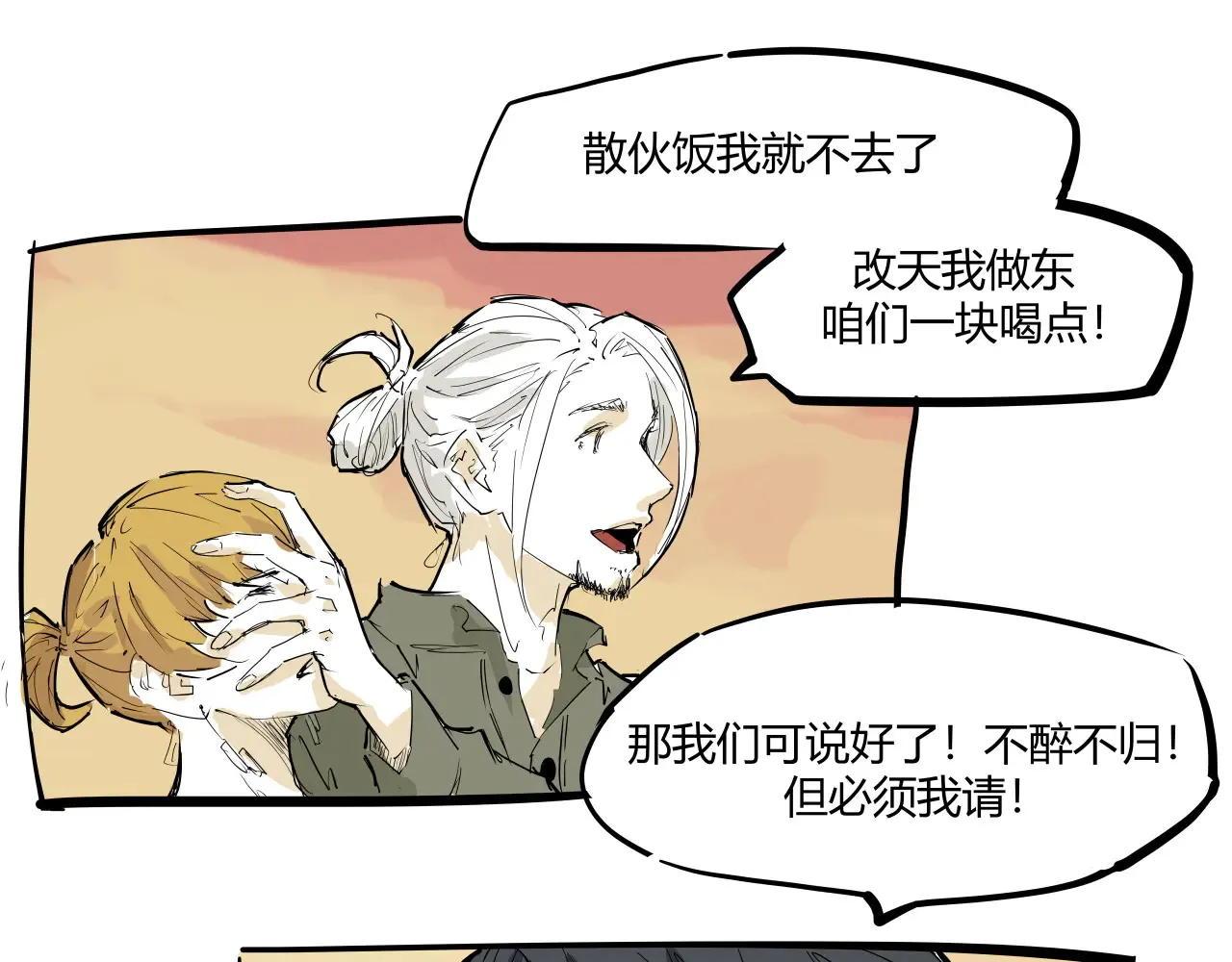 第103话  聚散离合200