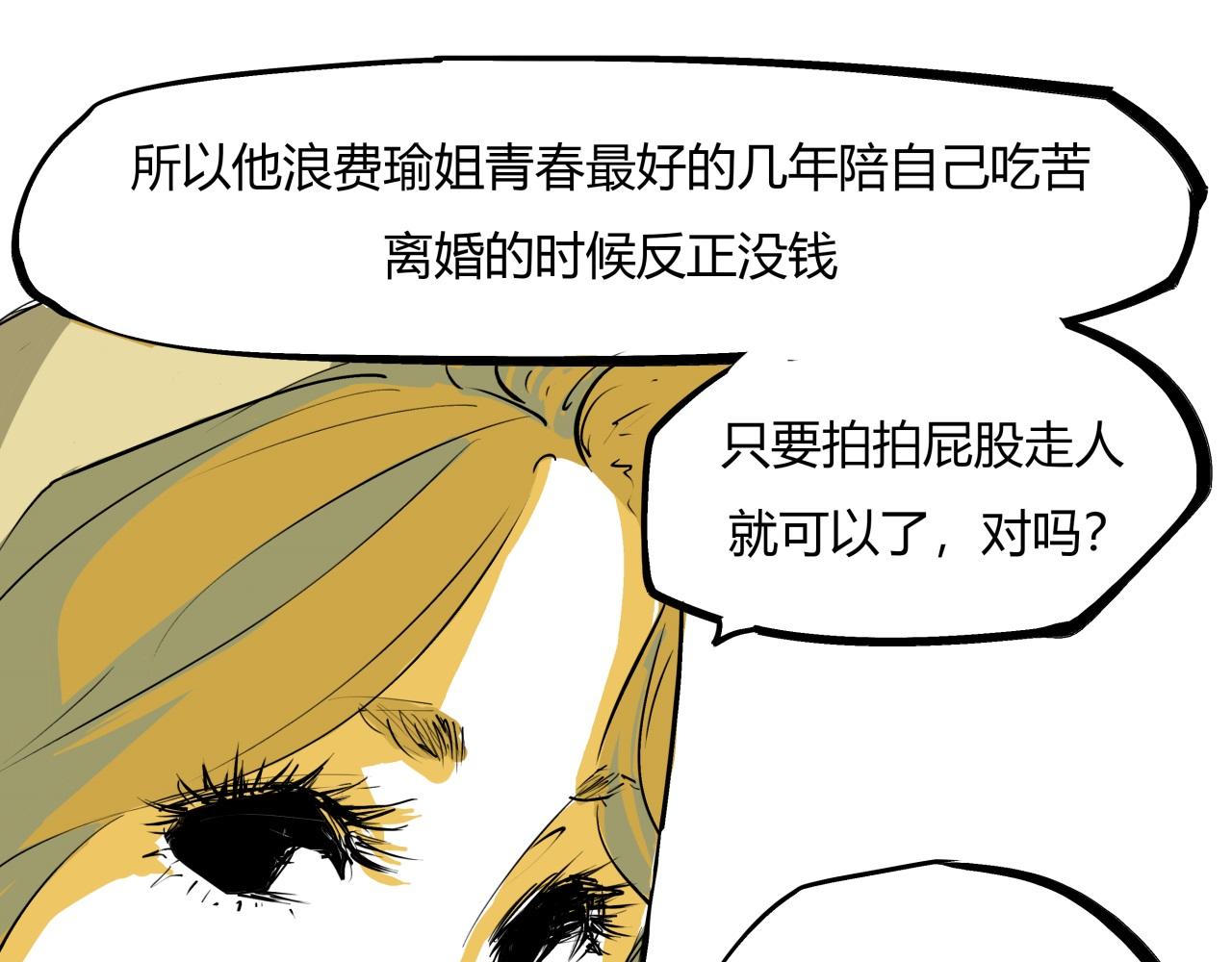 第82话 一念之差150