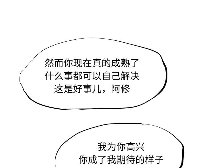 第21话 若爱只如初见235