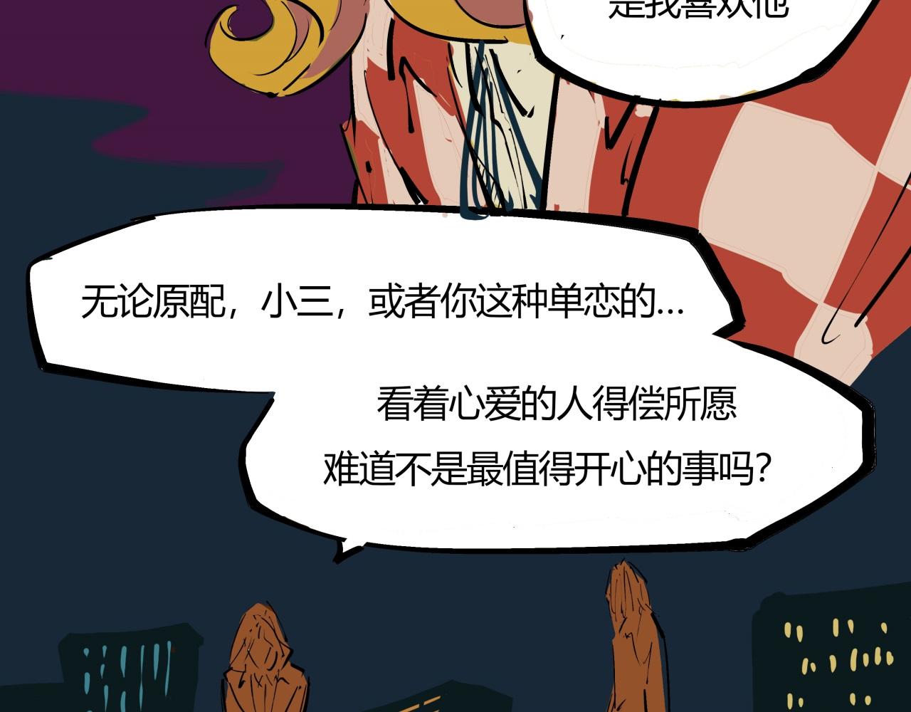 第81话 失期良缘98