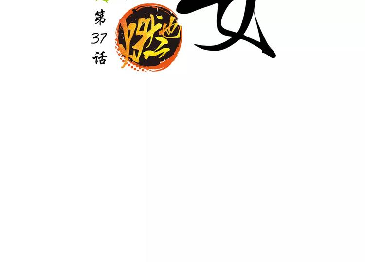第37话 平淡日子里的刺1