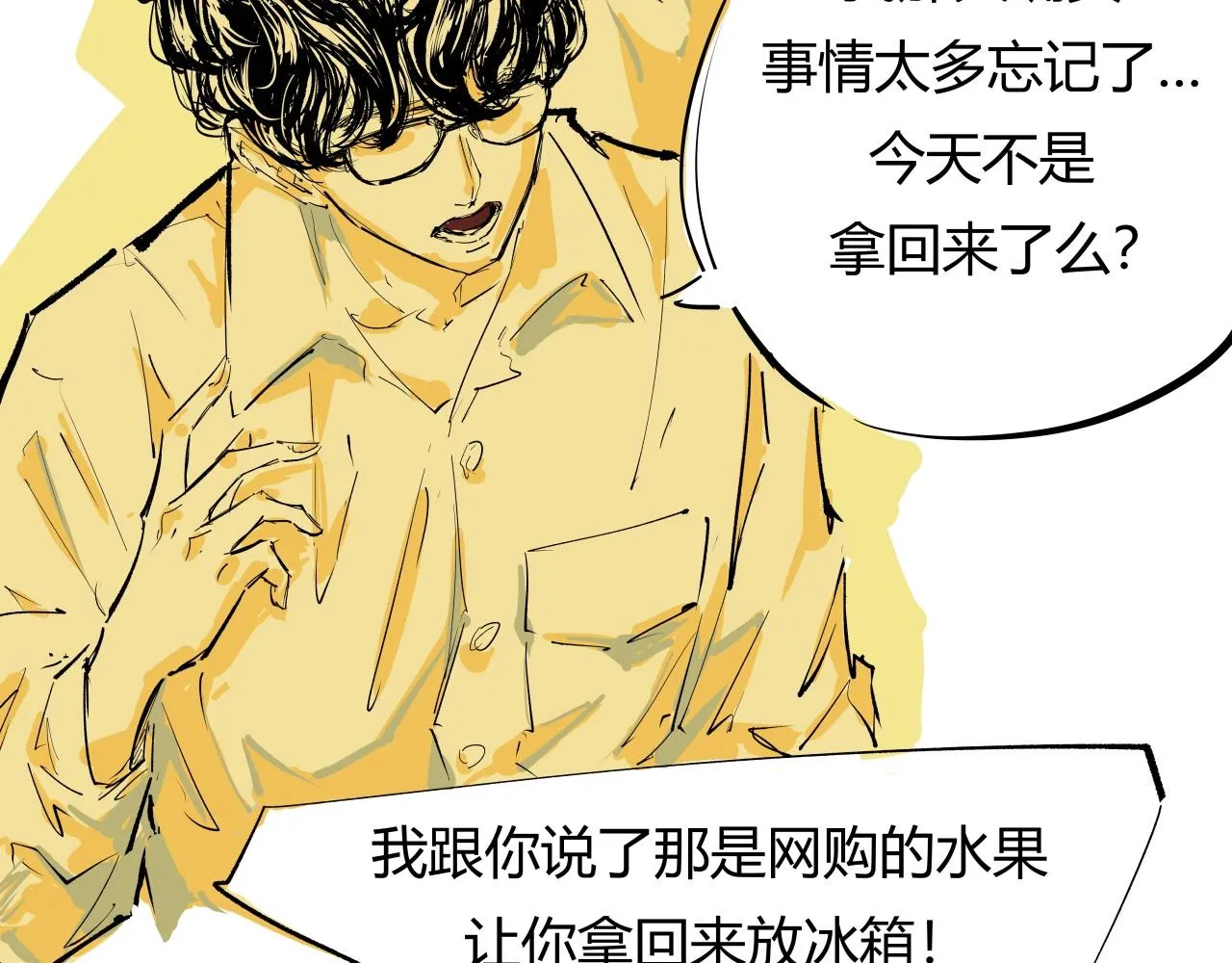 第90话 不止不休70