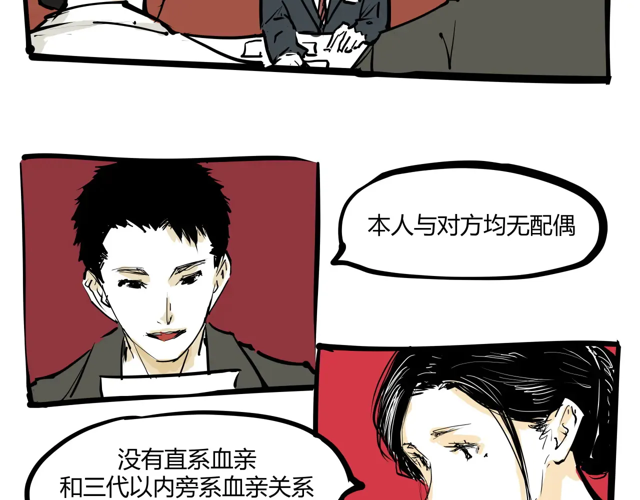 第103话  聚散离合59