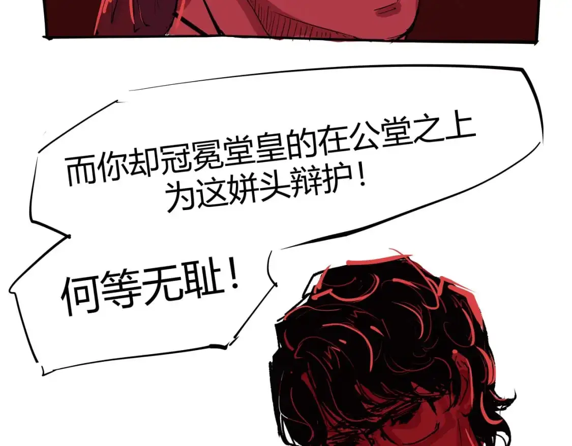 第98话 佛口蛇心57