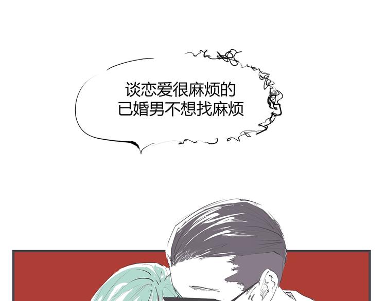 第54话 酝酿：我想娶她125