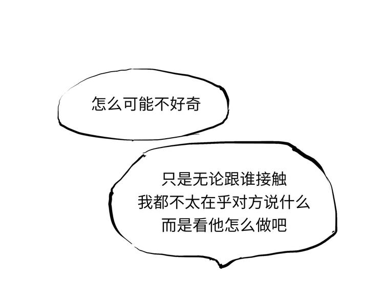第31话 今天的你有点霸道总裁42
