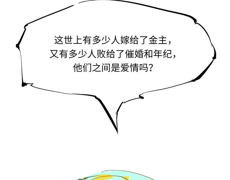第36话 爱情的风险256