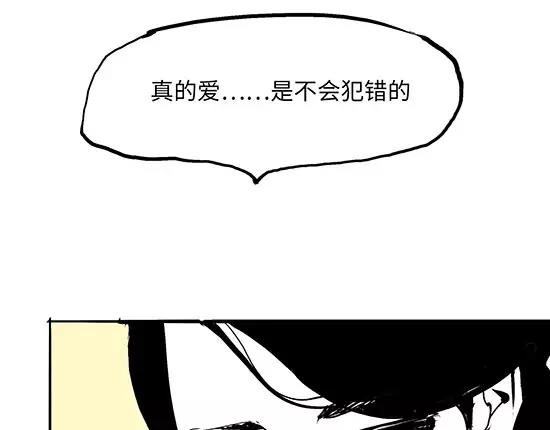 第3话 爱情屠杀167