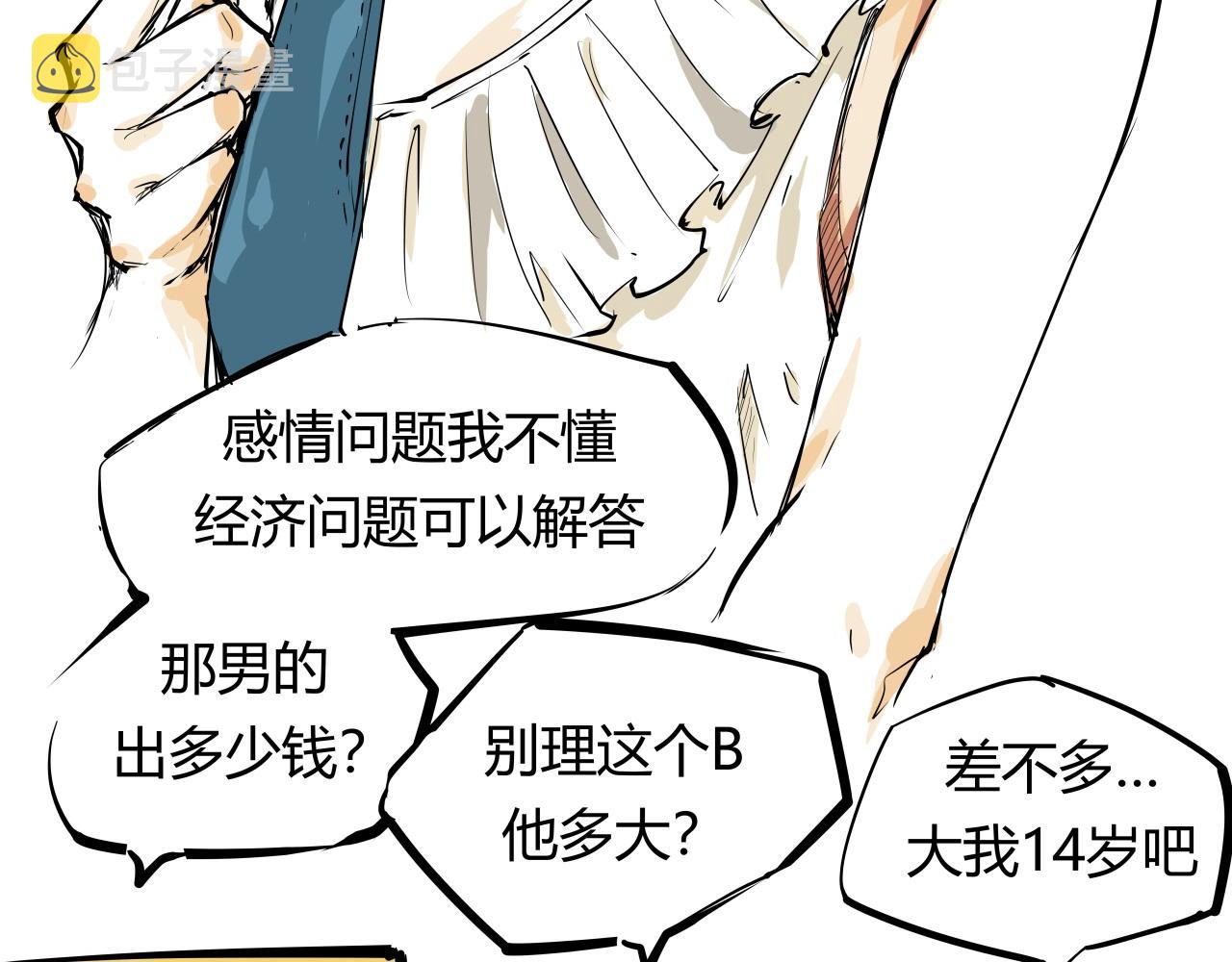 第87话 别来无恙133