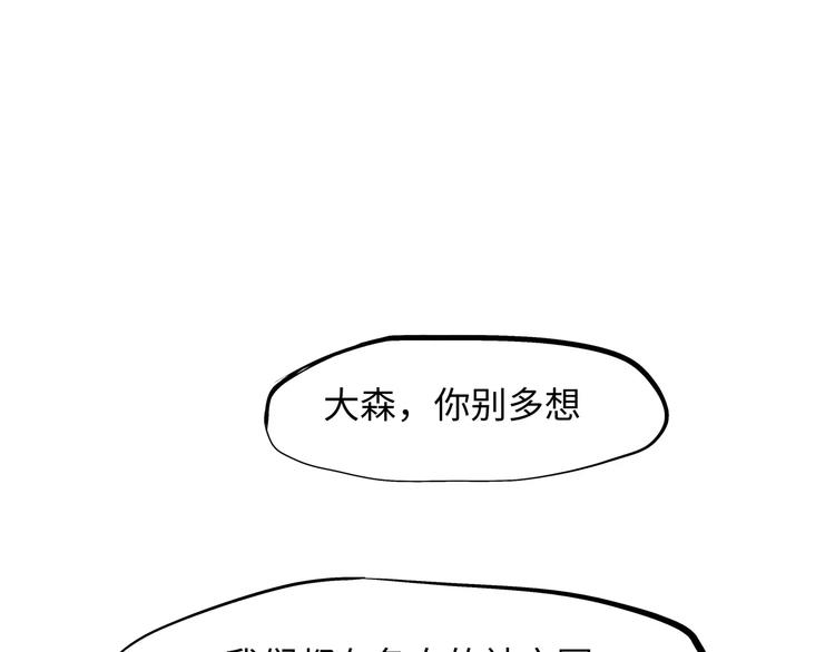 第23话 隐瞒54