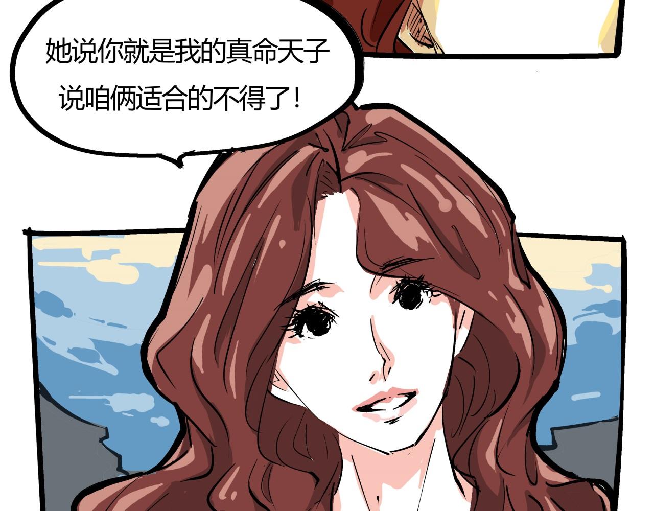 第81话 失期良缘22